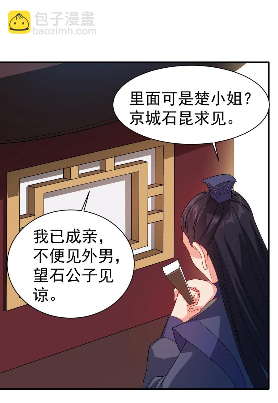 38 我才是真男人-第38话