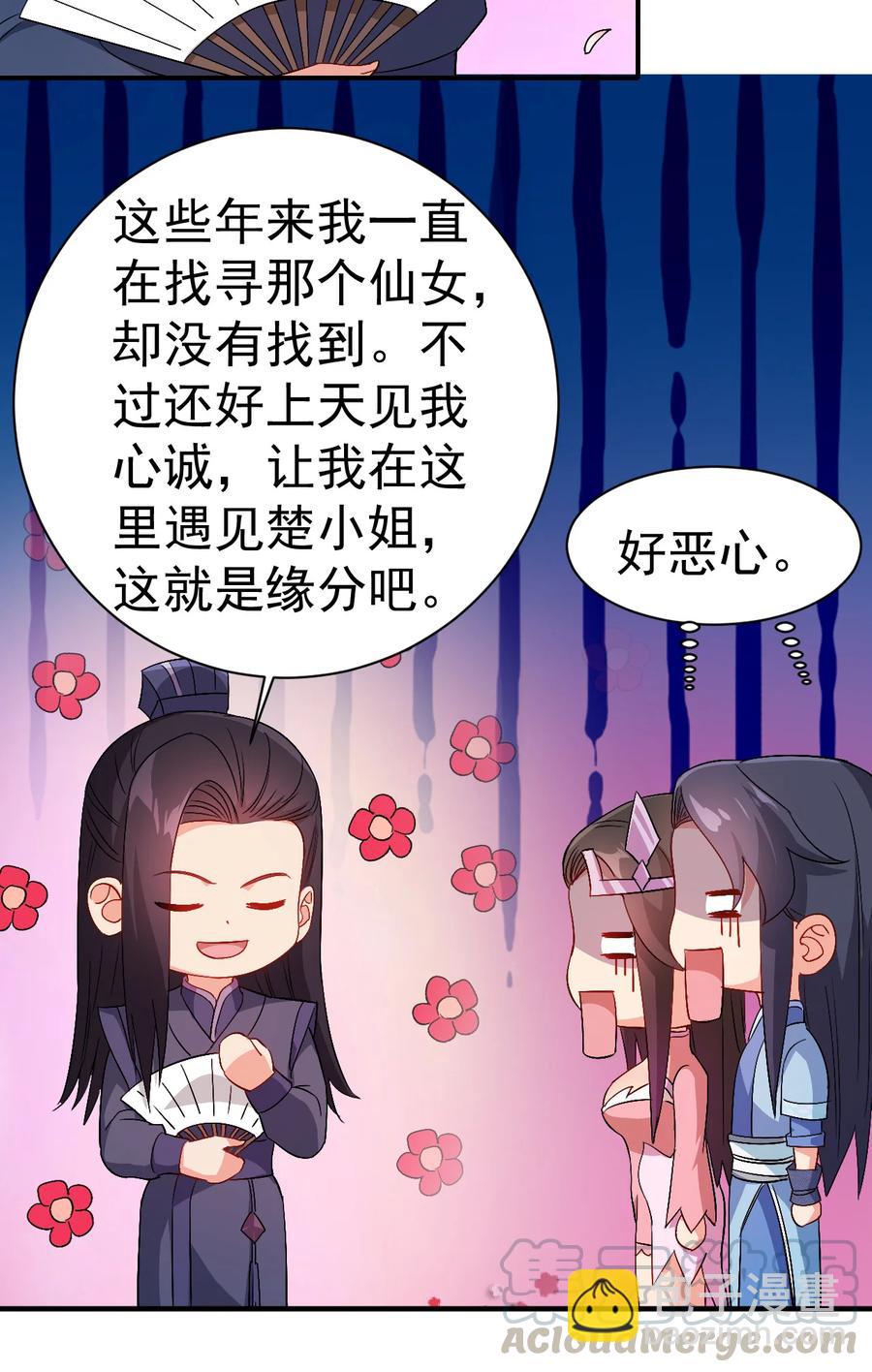 38 我才是真男人-第38话