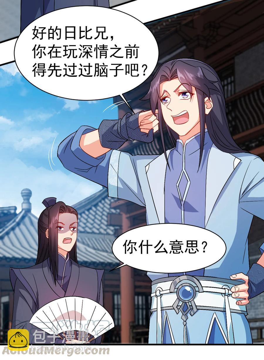 38 我才是真男人-第38话