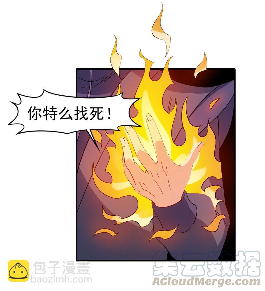 38 我才是真男人-第38话