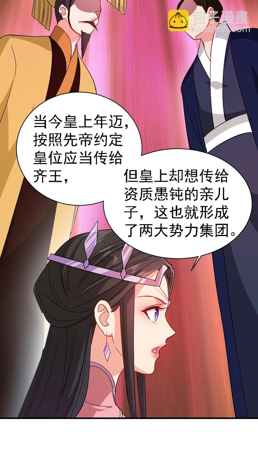 38 我才是真男人-第38话