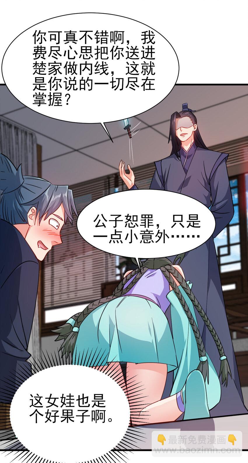 40 听老师的话-第40话