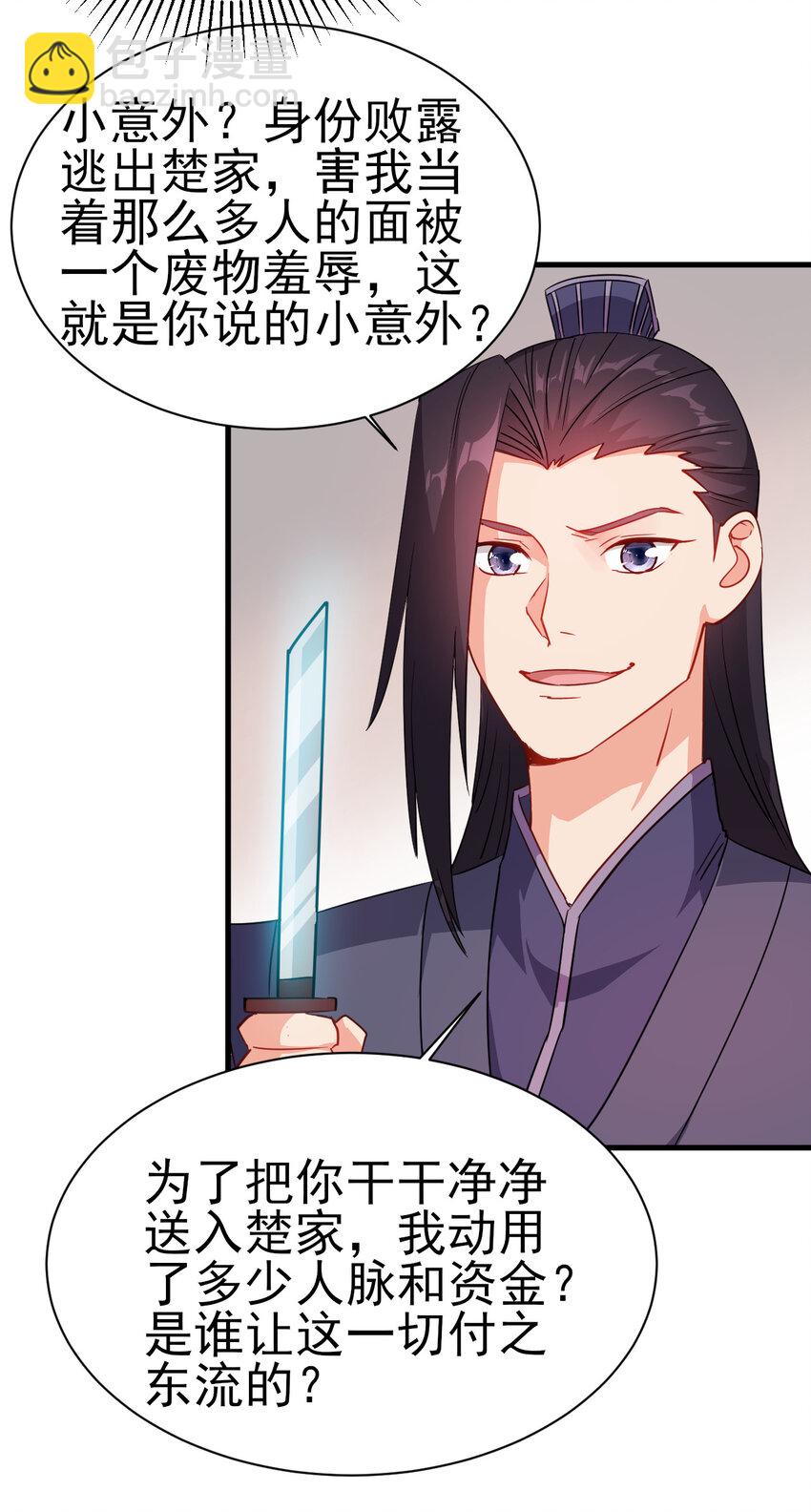 40 听老师的话-第40话