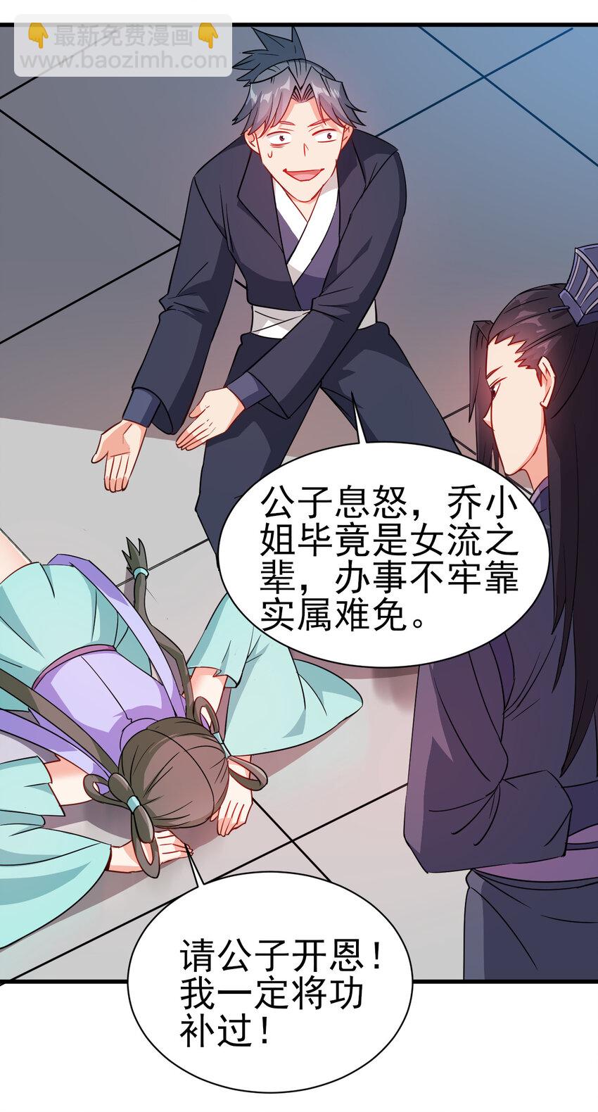 40 听老师的话-第40话