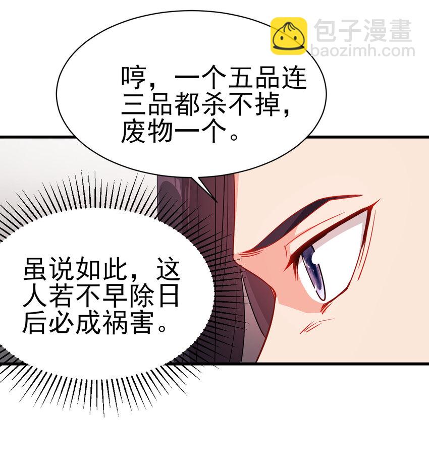 40 听老师的话-第40话