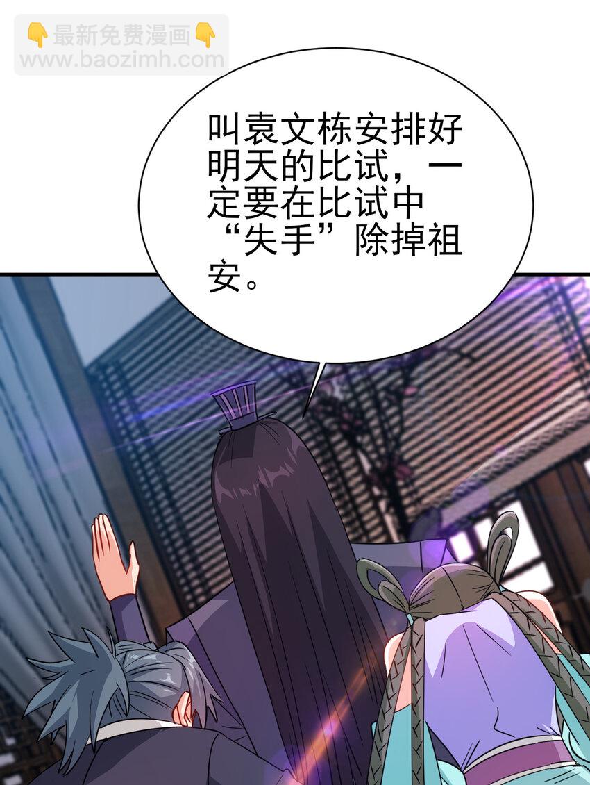 40 听老师的话-第40话