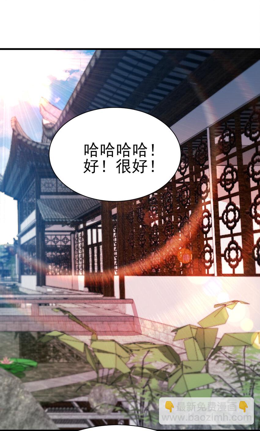 40 听老师的话-第40话