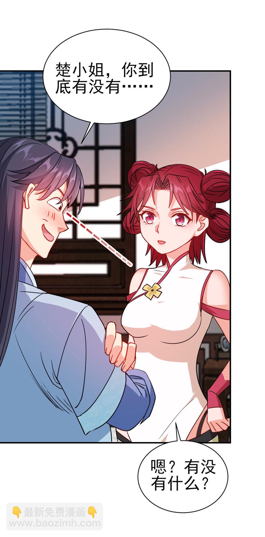 40 听老师的话-第40话