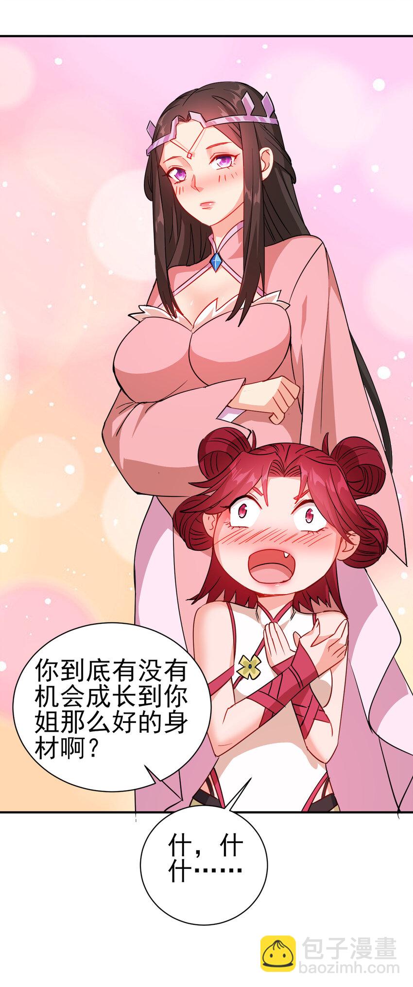40 听老师的话-第40话