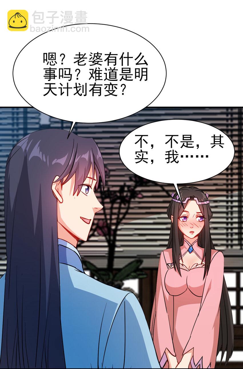 40 听老师的话-第40话