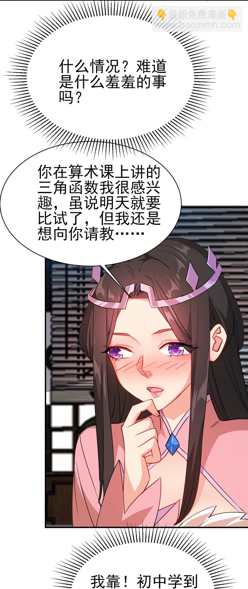 40 听老师的话-第40话