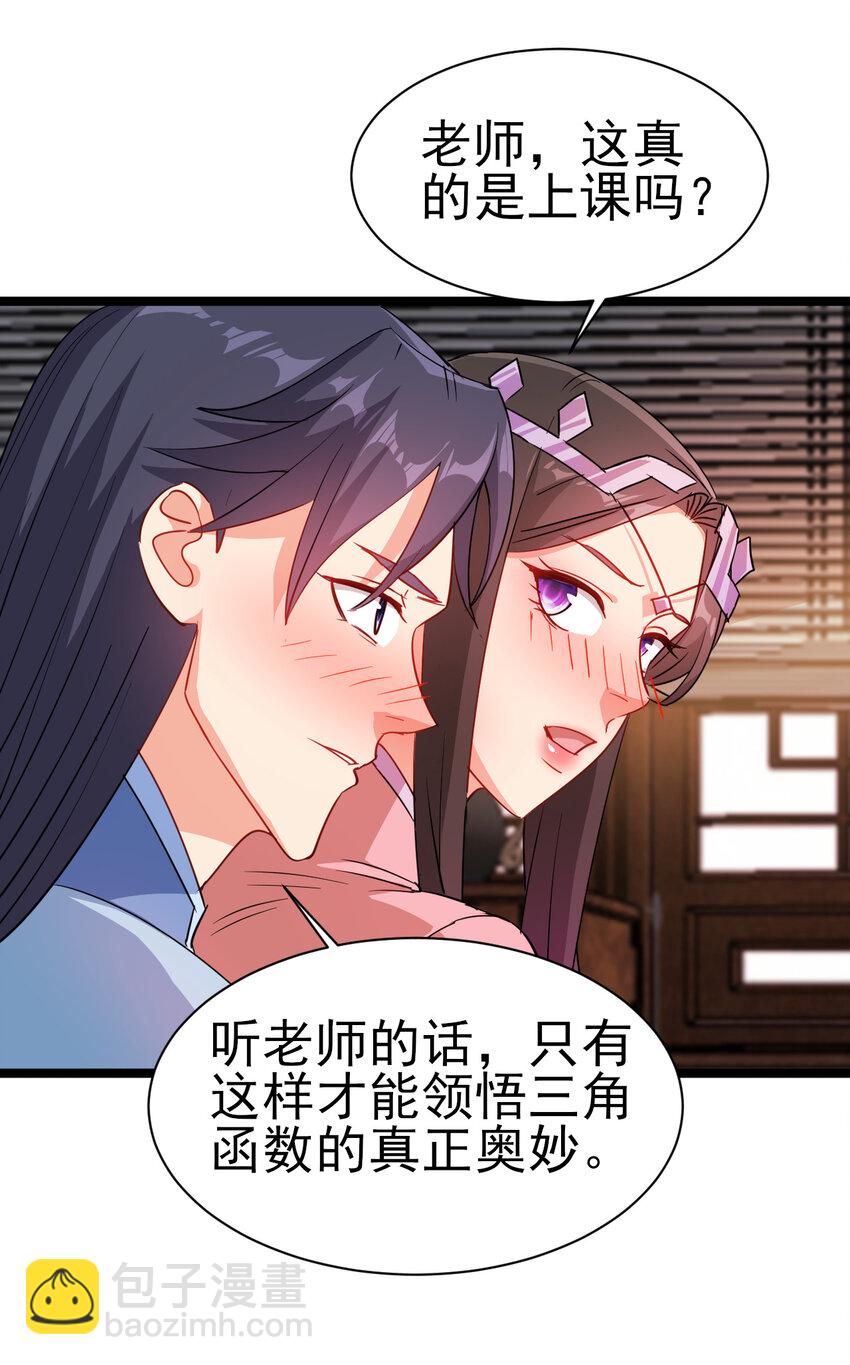 40 听老师的话-第40话