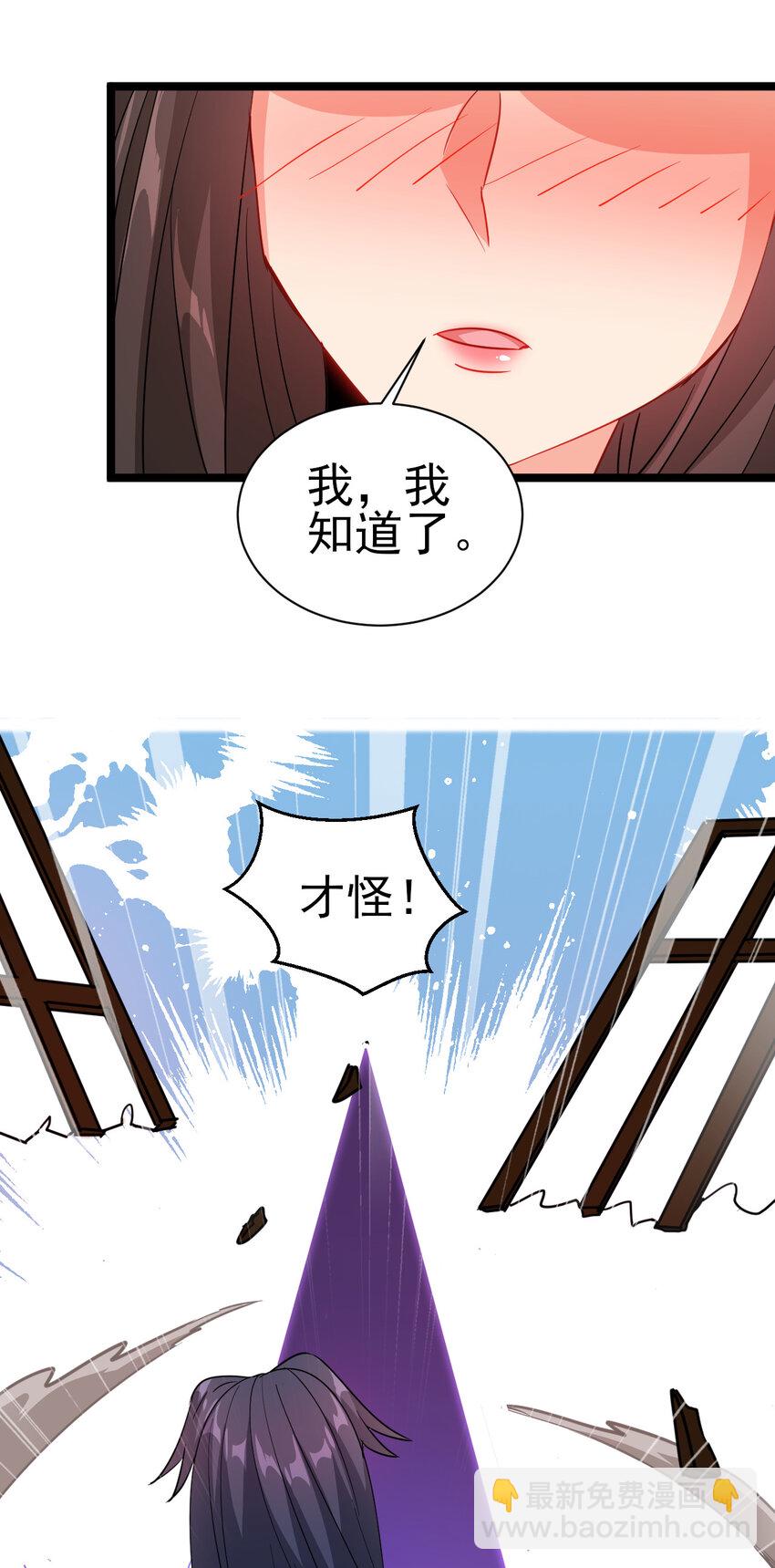 40 听老师的话-第40话