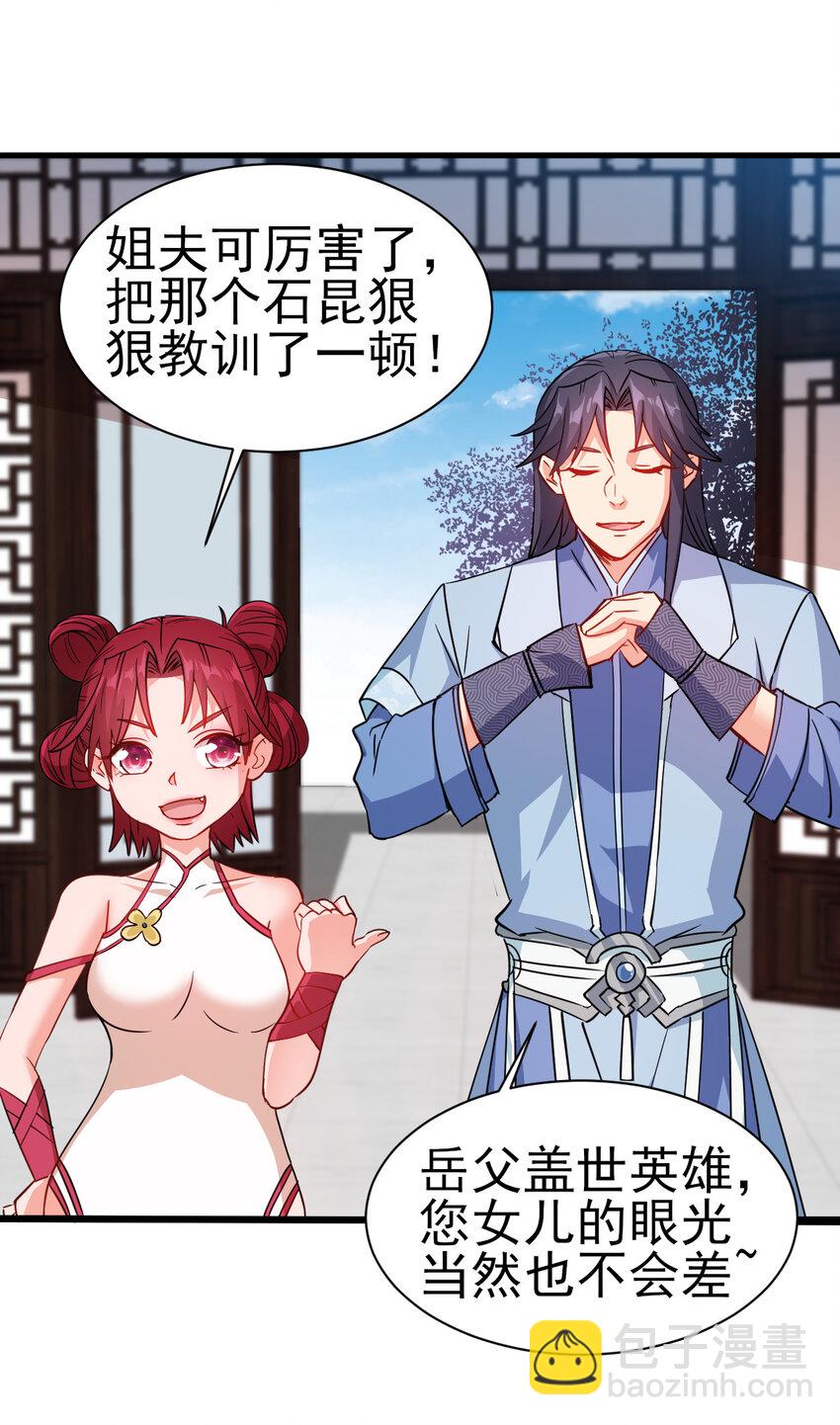 40 听老师的话-第40话