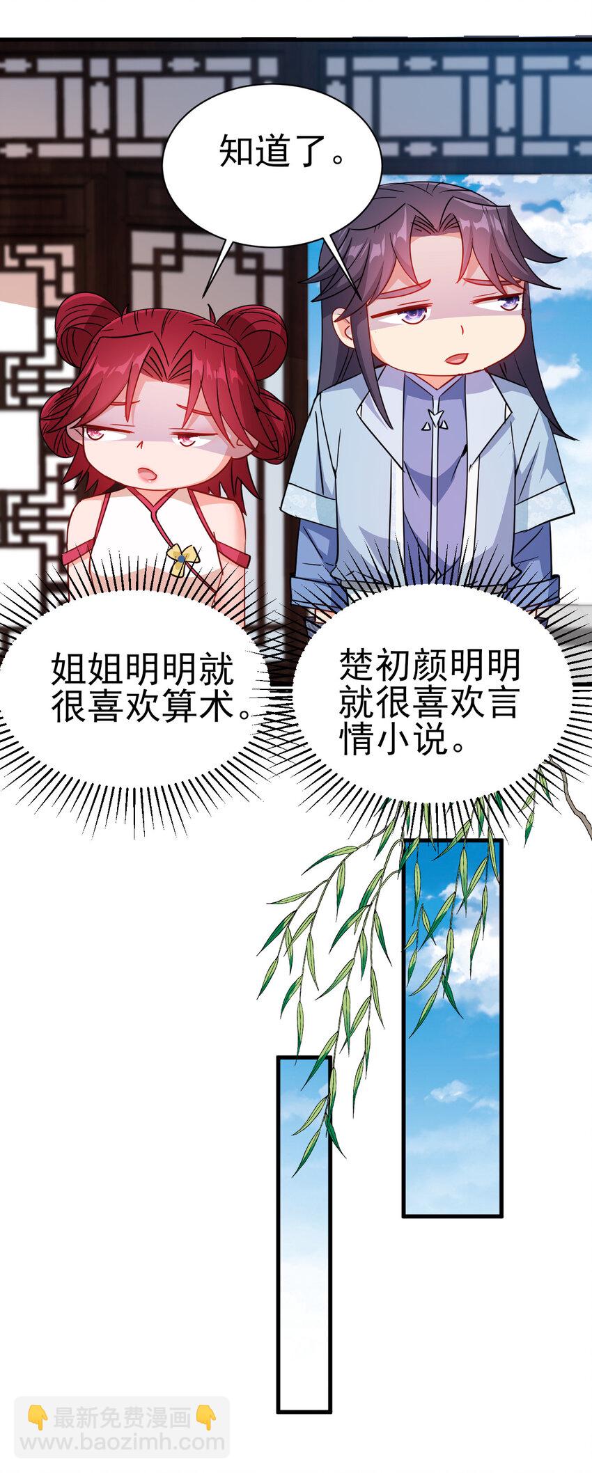 40 听老师的话-第40话