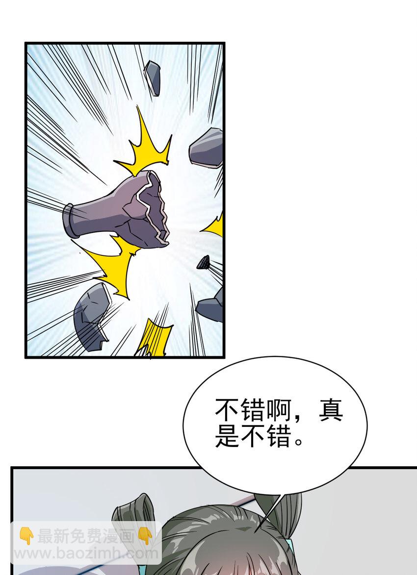 40 听老师的话-第40话