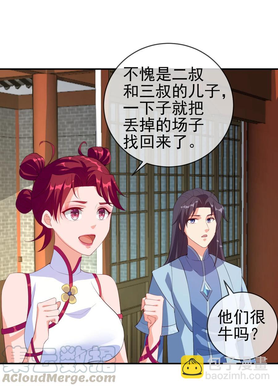 42 敢打我老婆？-第42话
