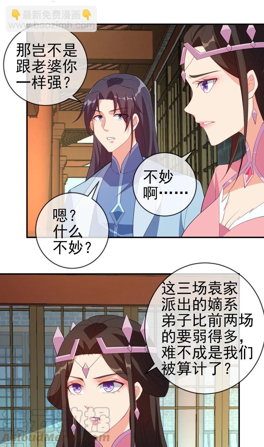 42 敢打我老婆？-第42话