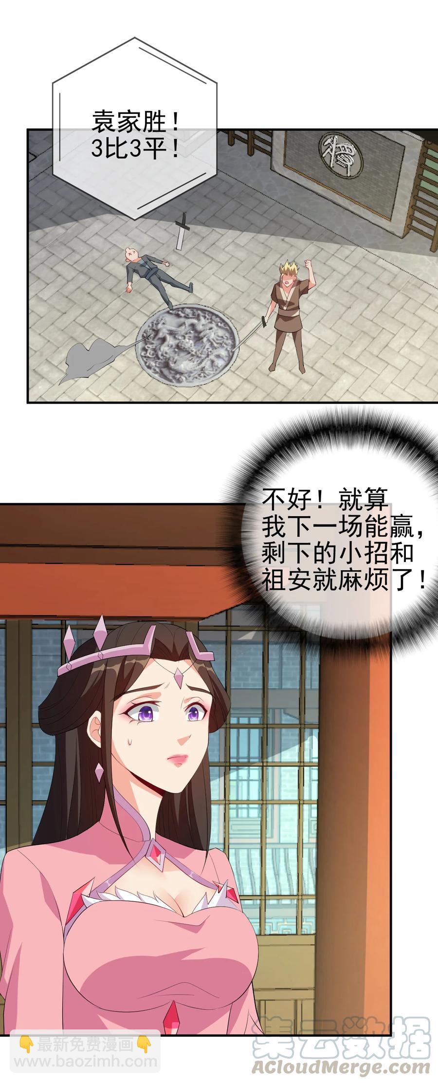 42 敢打我老婆？-第42话