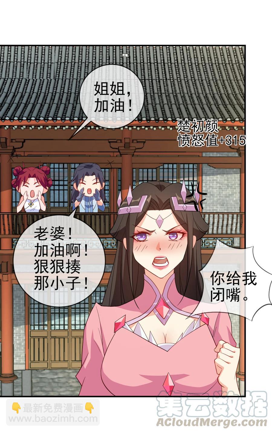42 敢打我老婆？-第42话