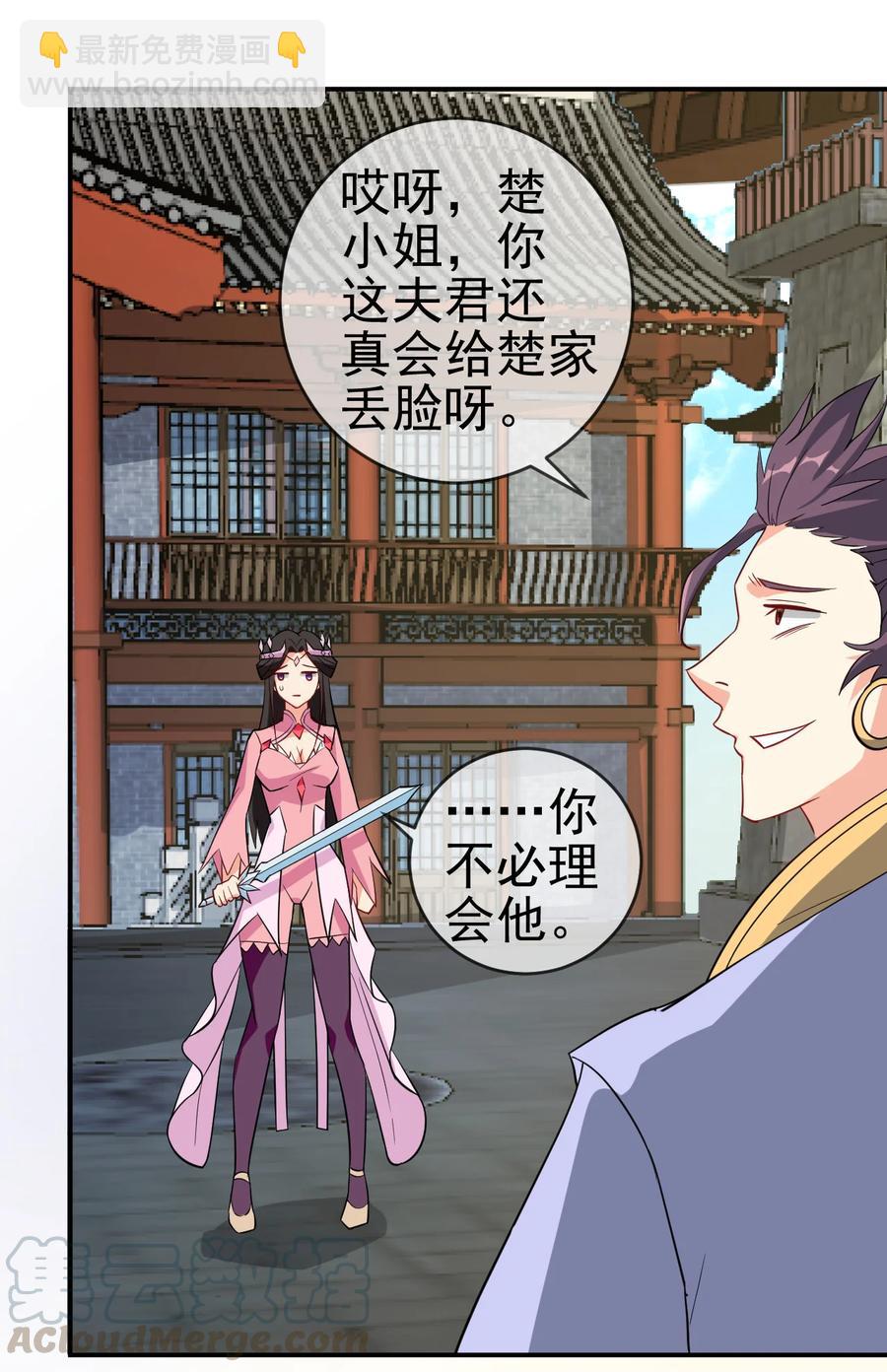 42 敢打我老婆？-第42话