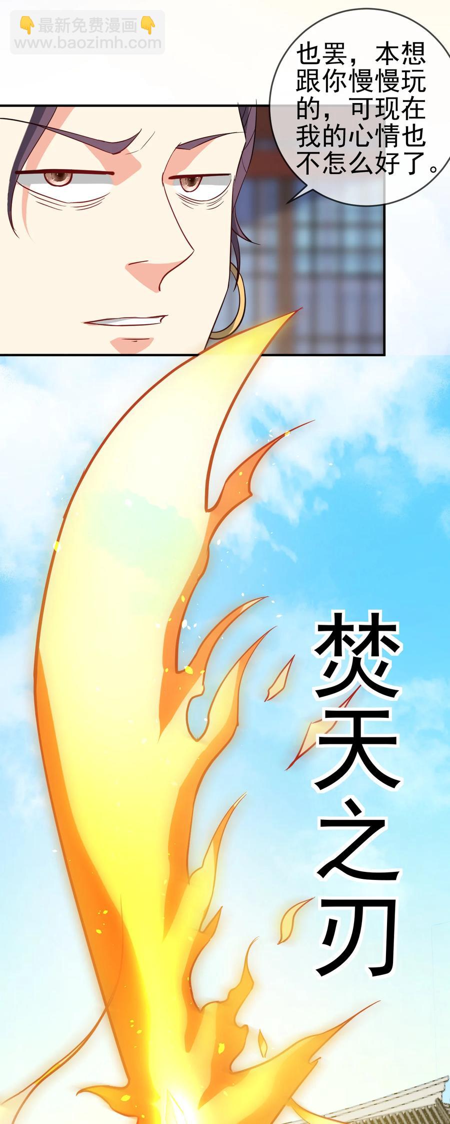 42 敢打我老婆？-第42话