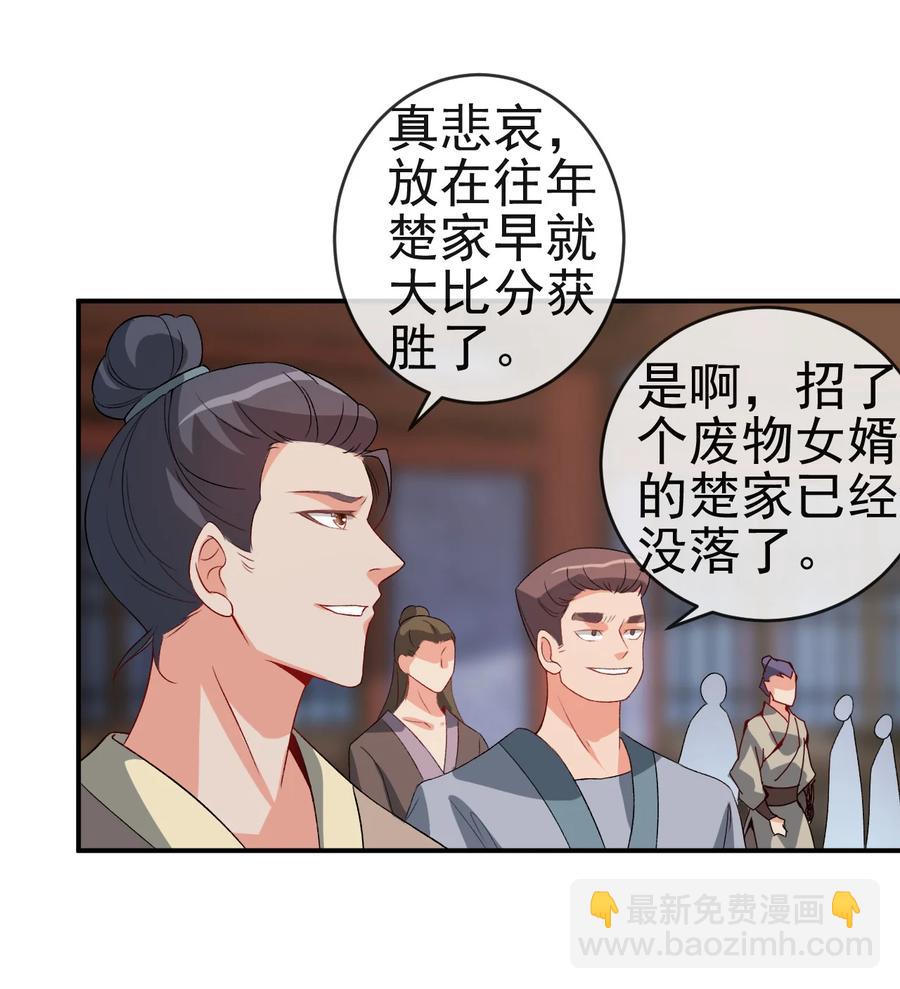 42 敢打我老婆？-第42话