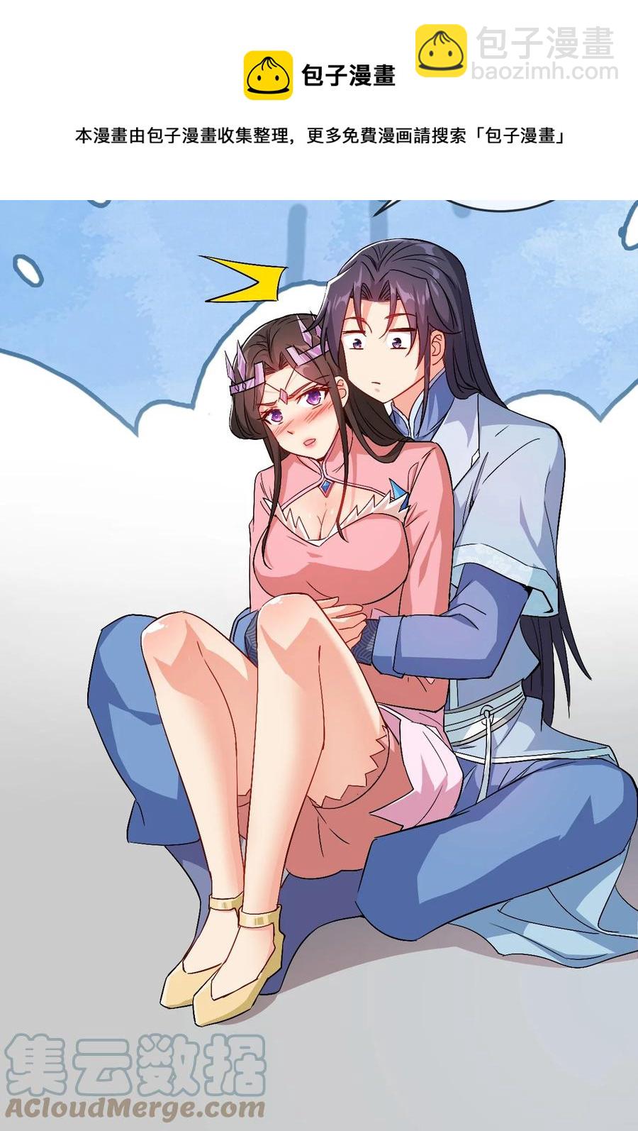 44 先是老婆再是小姨子-第44话