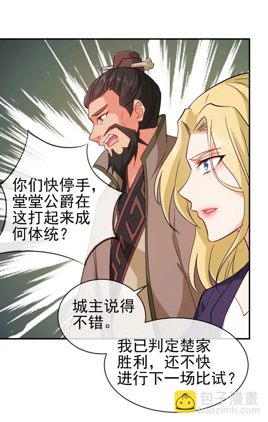 44 先是老婆再是小姨子-第44话