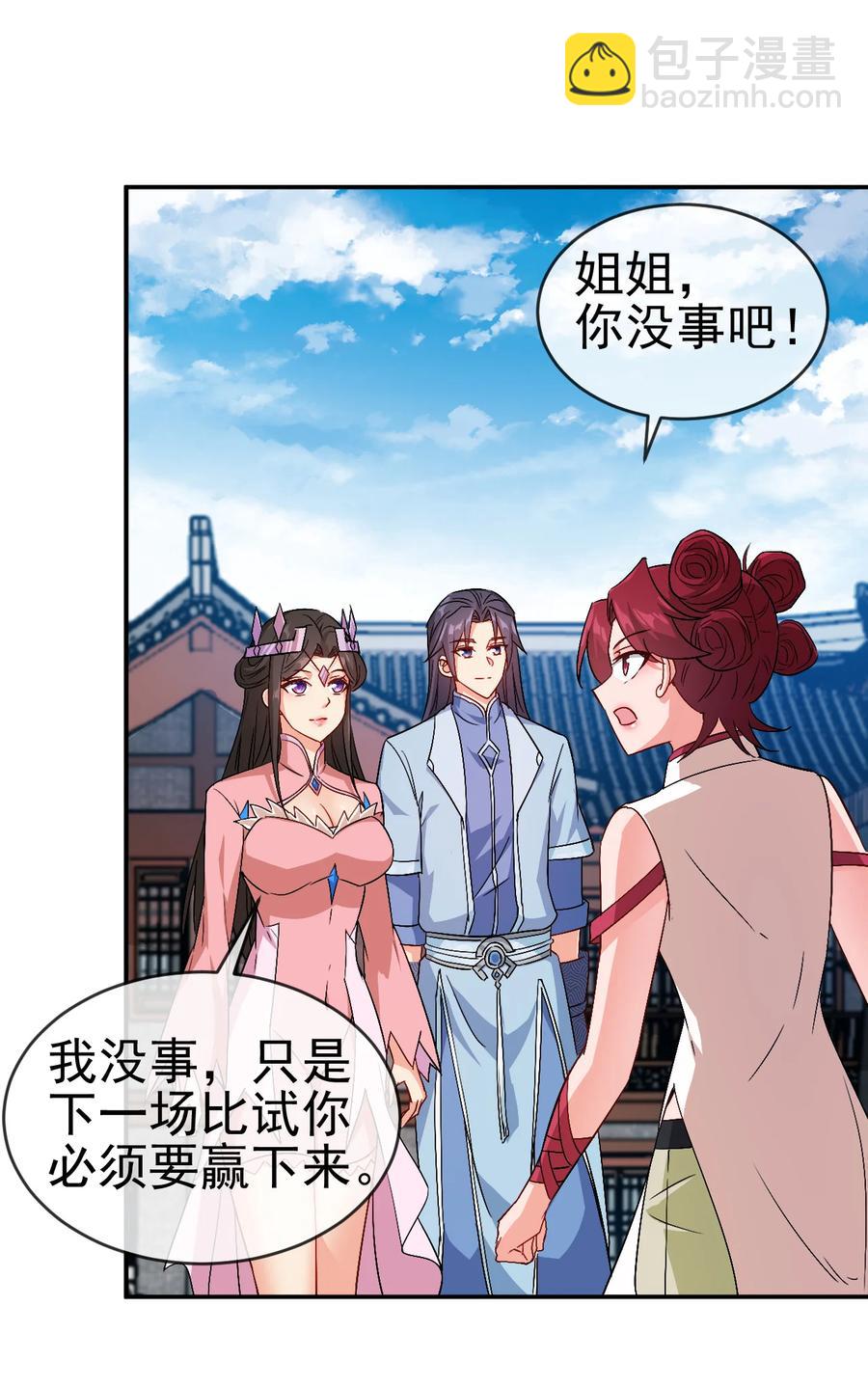 44 先是老婆再是小姨子-第44话