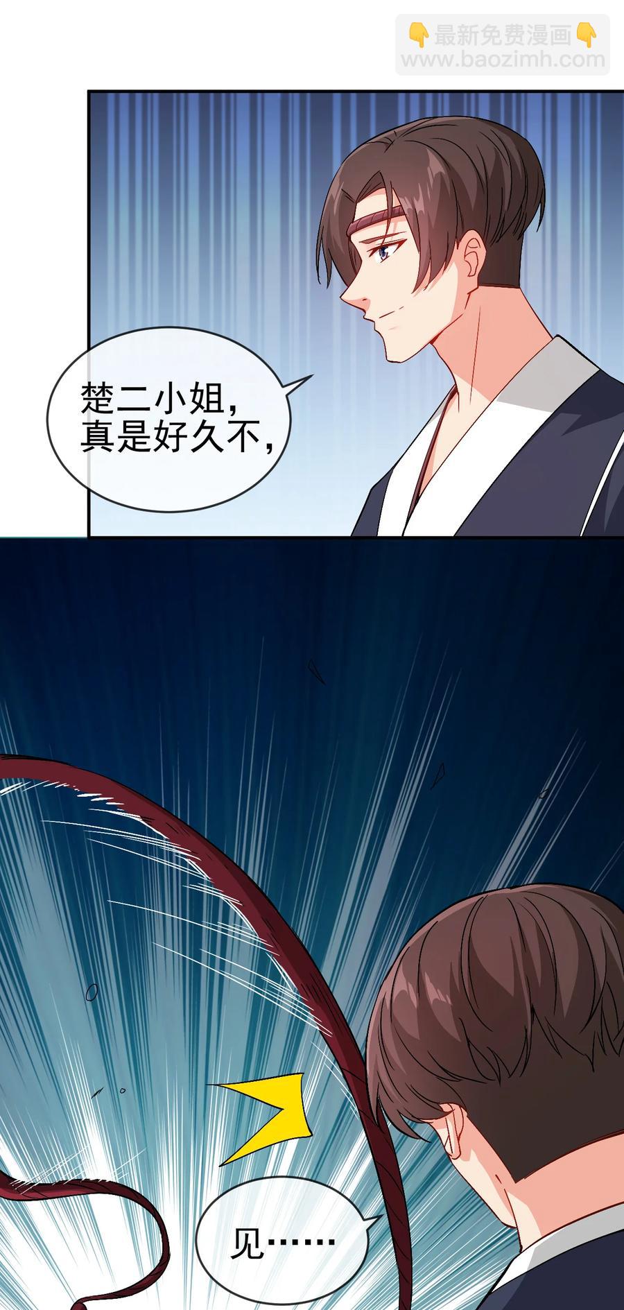 44 先是老婆再是小姨子-第44话