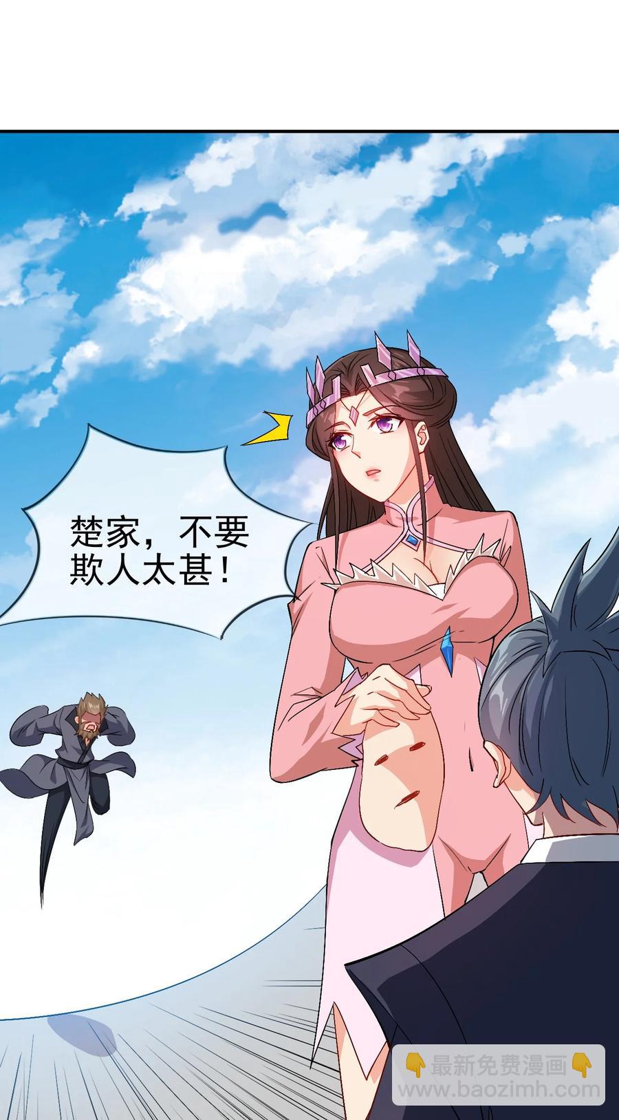 44 先是老婆再是小姨子-第44话