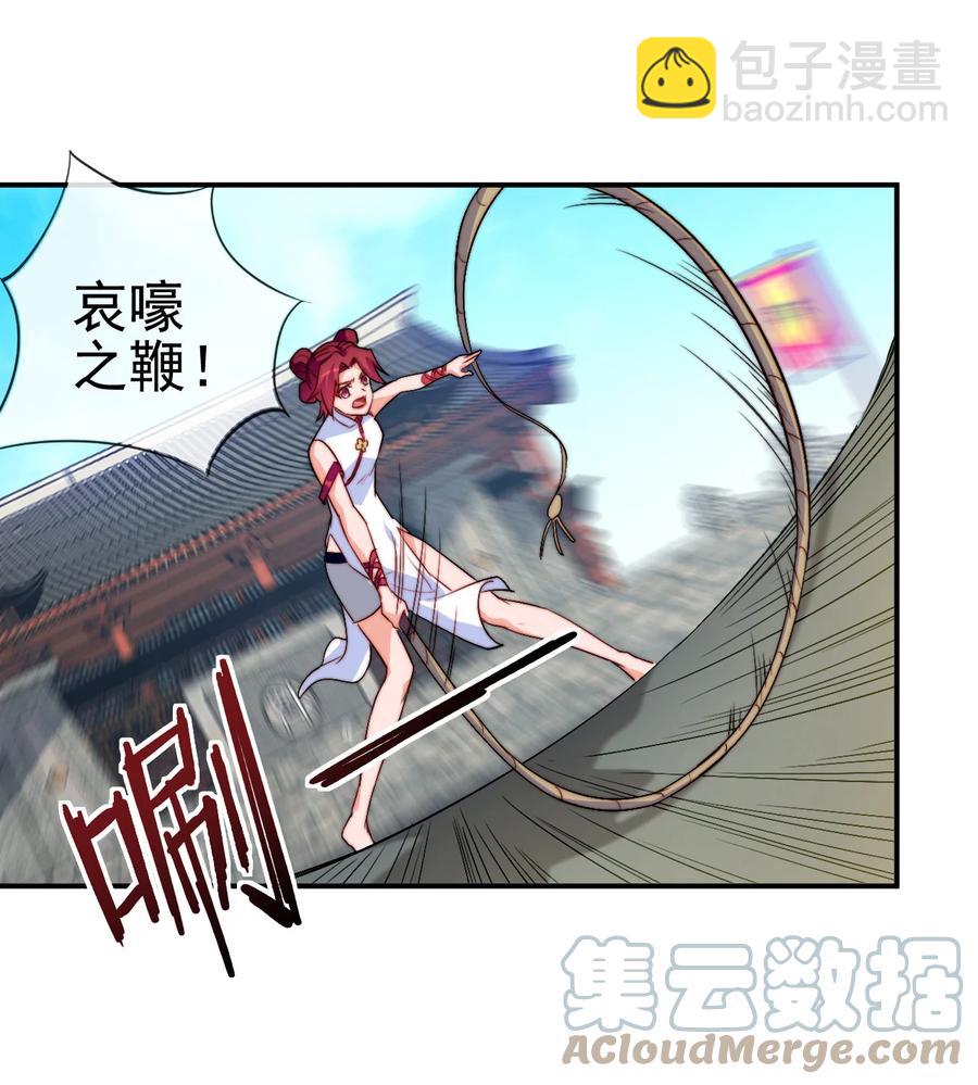 44 先是老婆再是小姨子-第44话