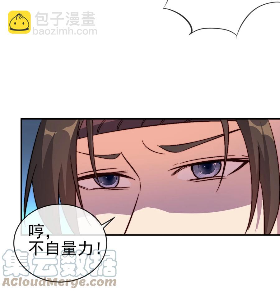44 先是老婆再是小姨子-第44话