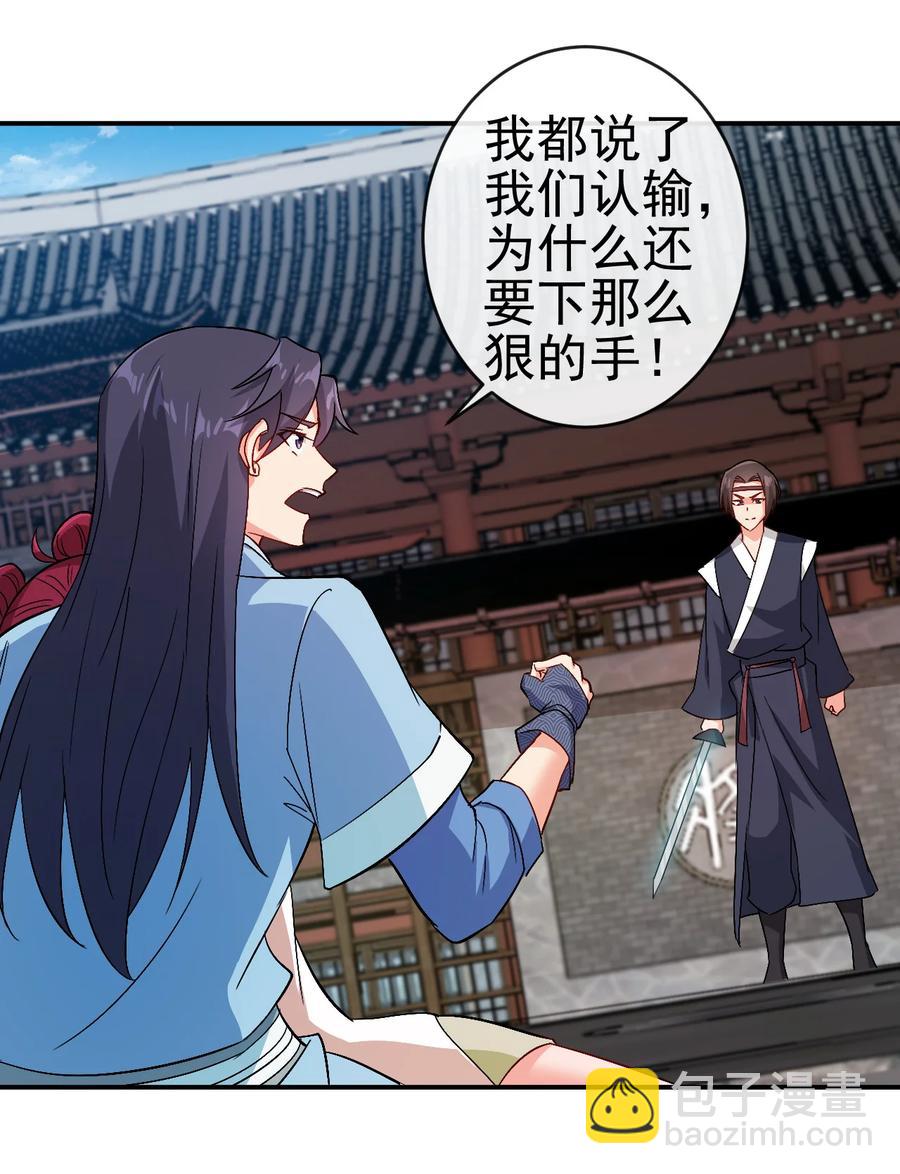44 先是老婆再是小姨子-第44话