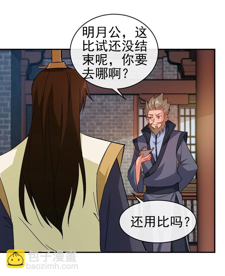 44 先是老婆再是小姨子-第44话
