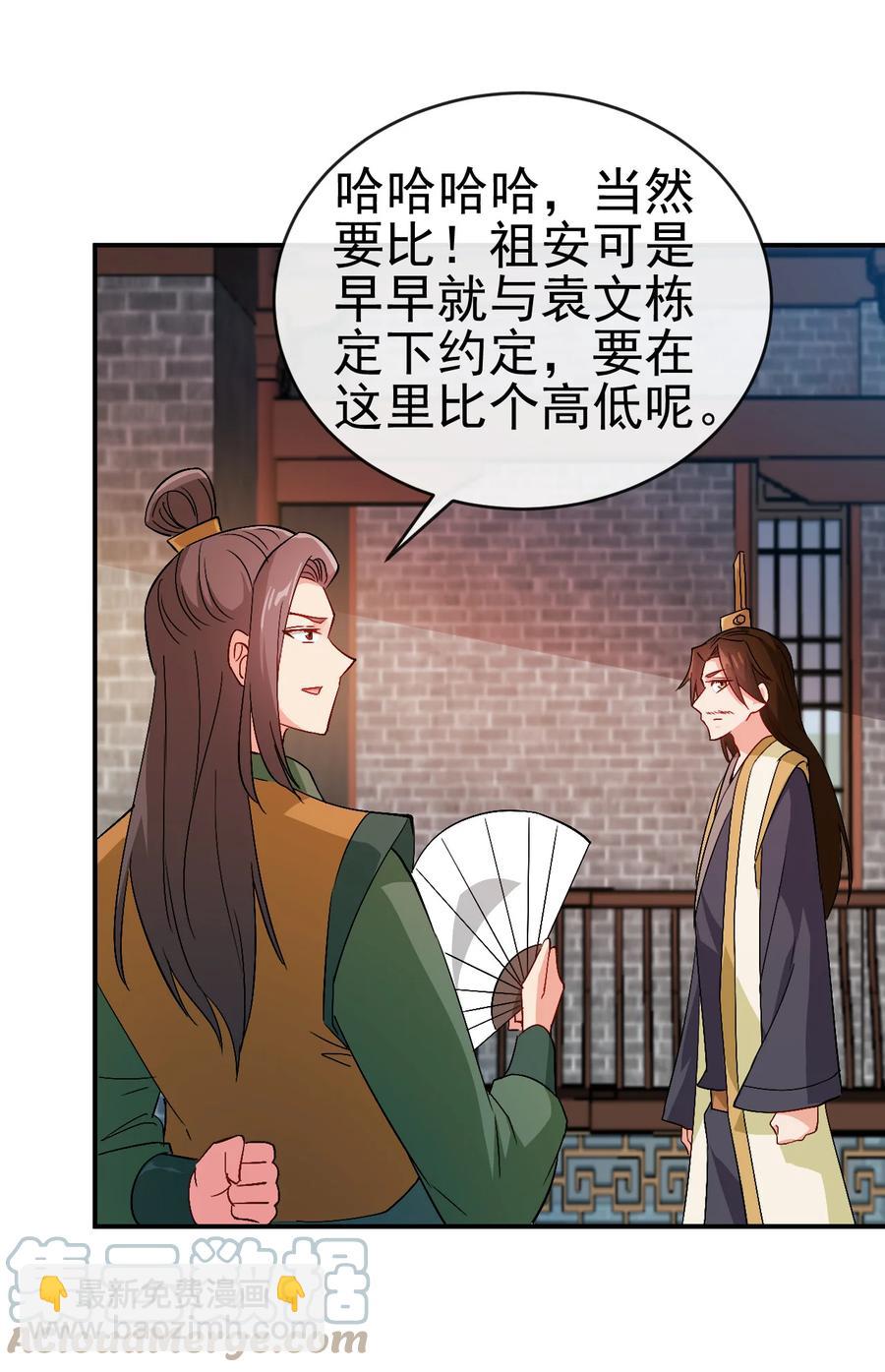 44 先是老婆再是小姨子-第44话
