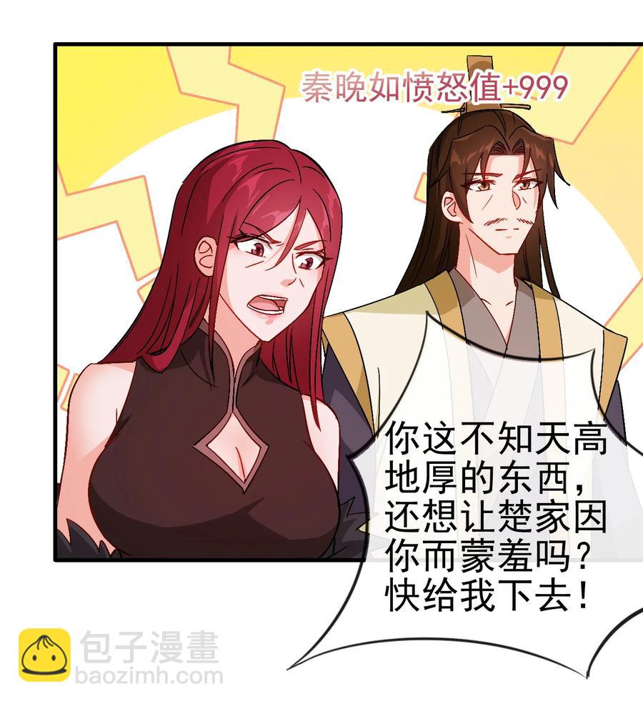 44 先是老婆再是小姨子-第44话