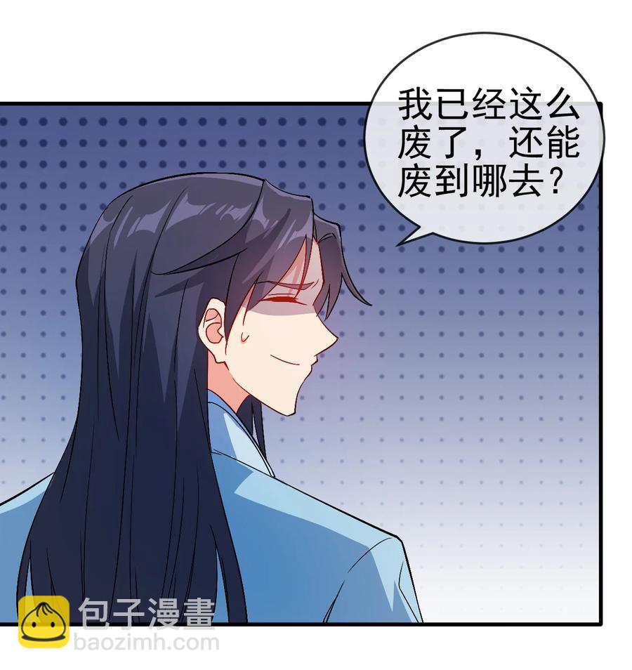 44 先是老婆再是小姨子-第44话