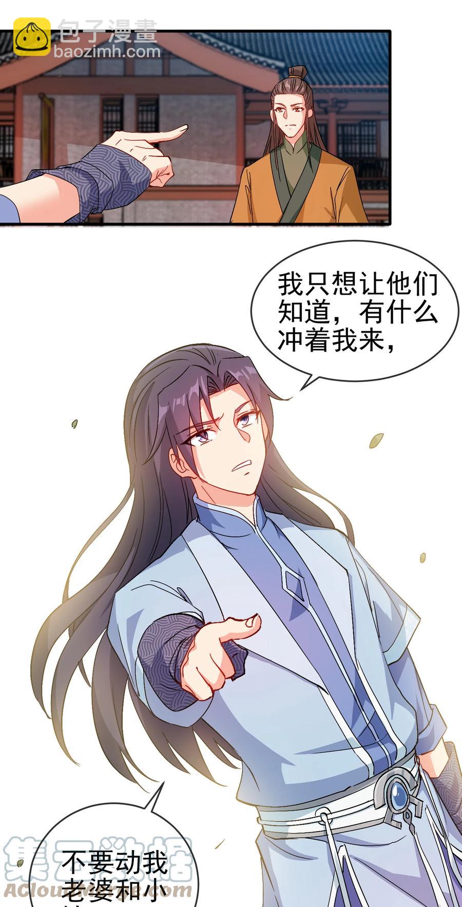 44 先是老婆再是小姨子-第44话