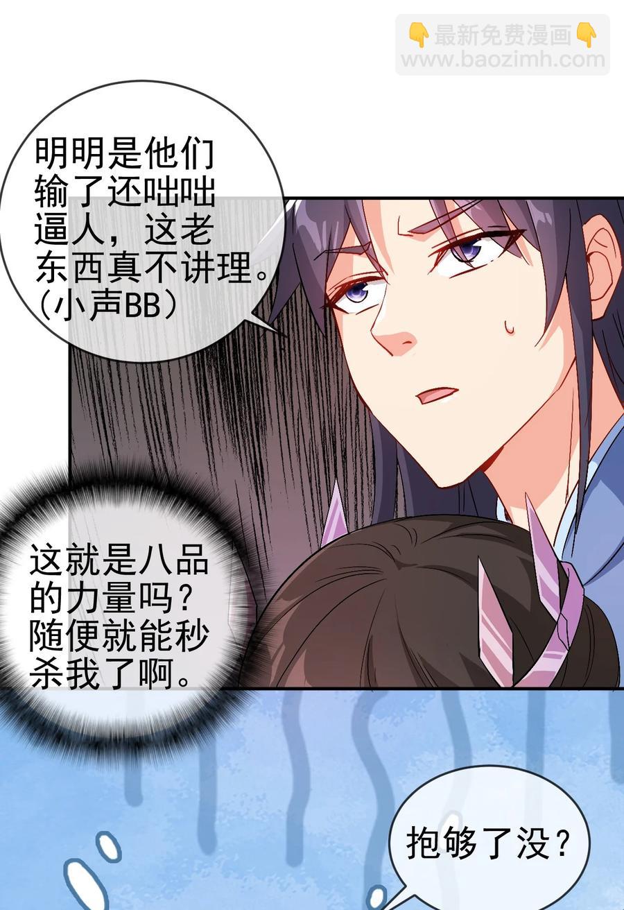 44 先是老婆再是小姨子-第44话