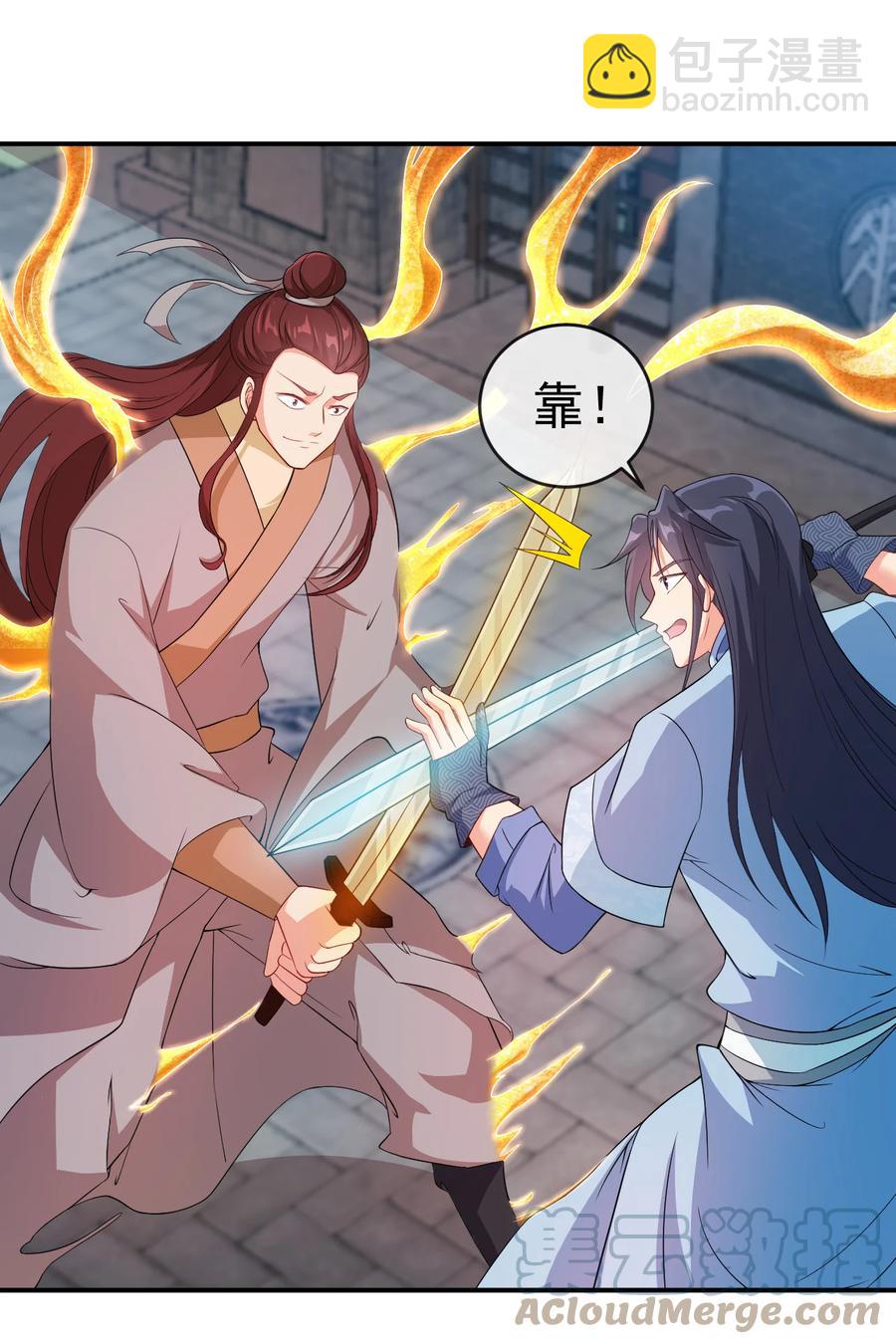 46 比剑？比贱-第46话