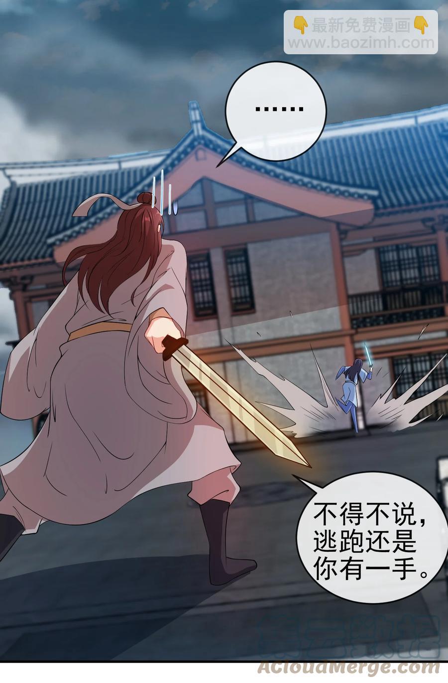 46 比剑？比贱-第46话