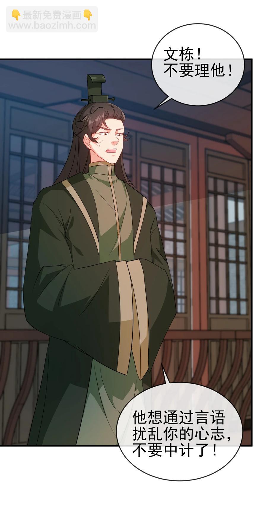 46 比剑？比贱-第46话