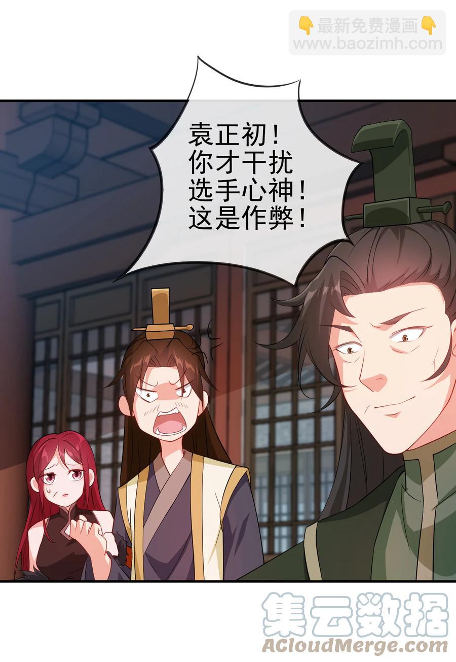 46 比剑？比贱-第46话