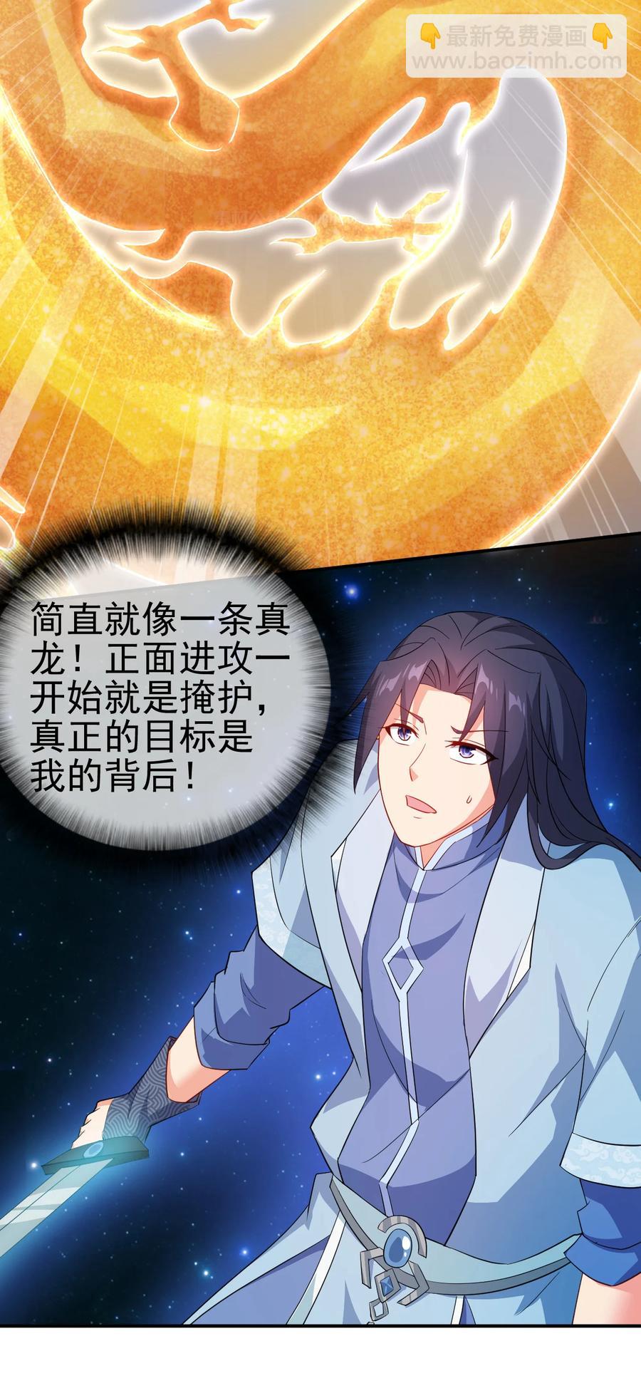 46 比剑？比贱-第46话