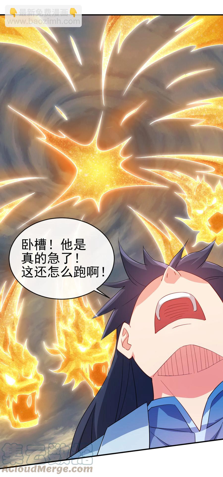 46 比剑？比贱-第46话
