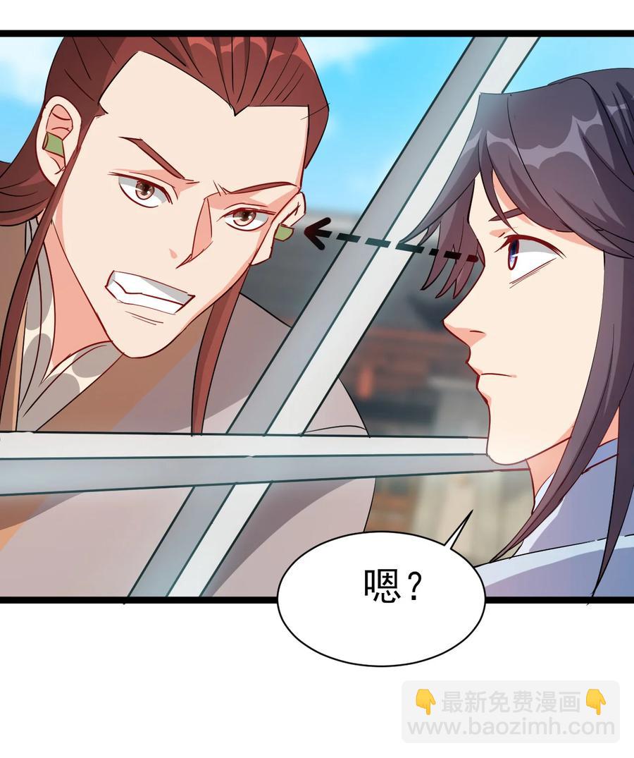 48 谢谢，所以能把女儿给我吗-第48话