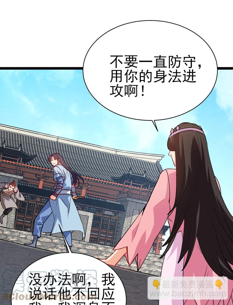 48 谢谢，所以能把女儿给我吗-第48话