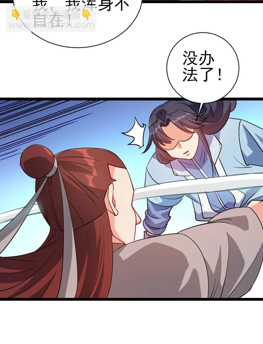 48 谢谢，所以能把女儿给我吗-第48话